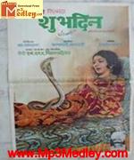 Shubh Din 1974 song download